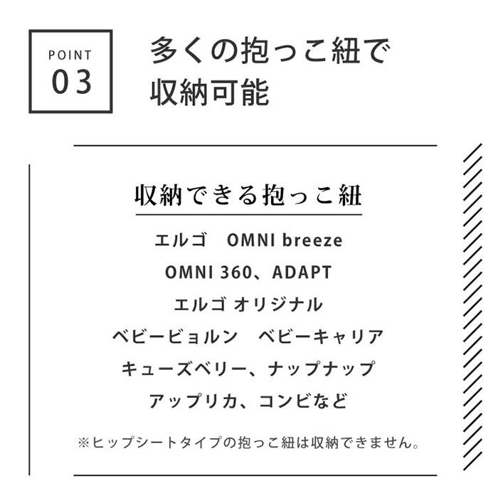 抱っこひも 収納カバー emoka エルゴ ブリーズ オムニ 360 アダプト