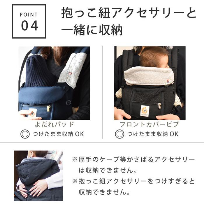 抱っこひも 収納カバー emoka エルゴ ブリーズ オムニ 360 アダプト