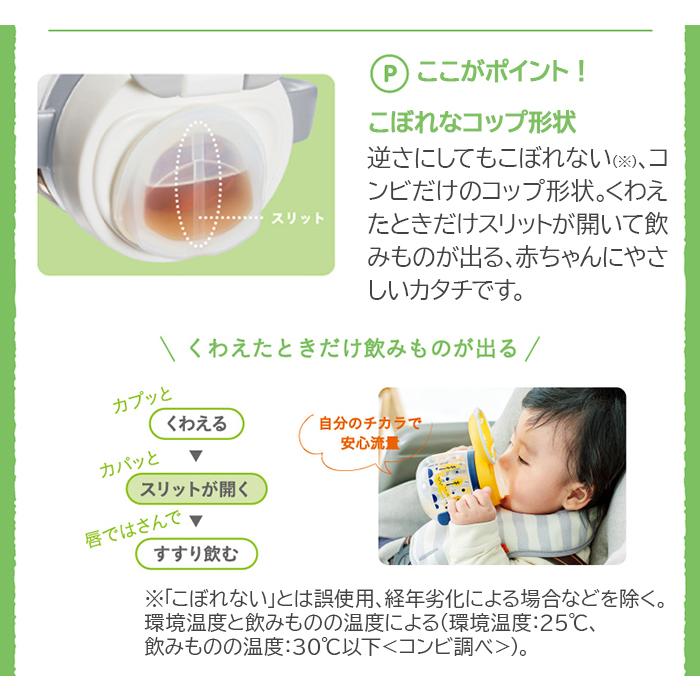 コンビ ラクマグ ストロー＆コップ プレミアムセット N ボーダー ストローマグ トレーニング ギフトセット｜natural-living｜12