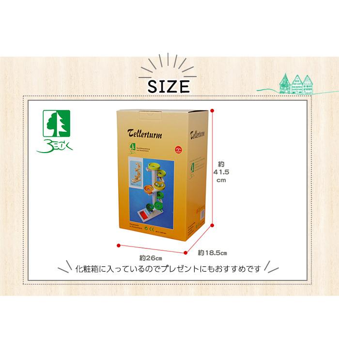 BECK ベック社 トレイクーゲルタワー ナチュラル : ナチュラル