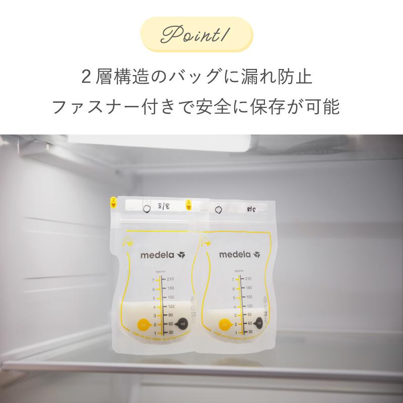 メデラ mwdela 注ぎやすい 母乳保存バッグ 50枚入 母乳育児 さく乳器 