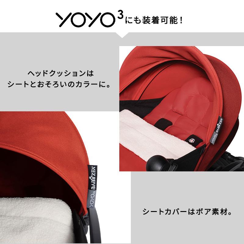 ストッケ ヨーヨー YOYO専用 着せ替え カラーパック 0+ ゼロ ストッケ ヨーヨー YOYO専用 着せ替え カラーパック 0+ ゼロ