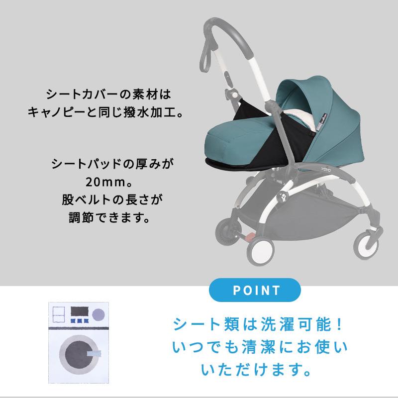 ストッケ ヨーヨー YOYO専用 着せ替え カラーパック 0+ ゼロ ストッケ ヨーヨー YOYO専用 着せ替え カラーパック 0+ ゼロ