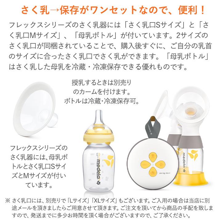 メデラ 搾乳器 スイング マキシ 電動 さく乳器 リニューアル メデラ 搾乳器 スイング マキシ 電動 さく乳器 リニューアル