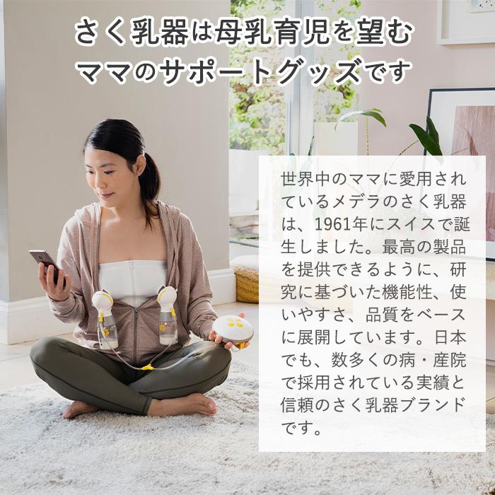 メデラ 搾乳器 スイング マキシ 電動 さく乳器 リニューアル メデラ 搾乳器 スイング マキシ 電動 さく乳器 リニューアル
