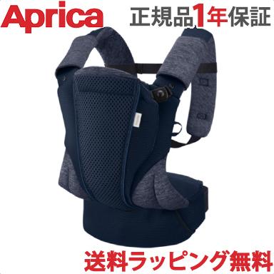 アップリカ コアラ ウルトラメッシュ EX ヘザーブルー BL 抱っこ アップリカ コアラ ウルトラメッシュ EX ヘザーブルー BL 抱っこ