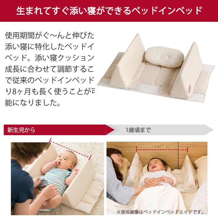 ファルスカ farska ベッドインベッド エイド オーガニック 寝返り防止 