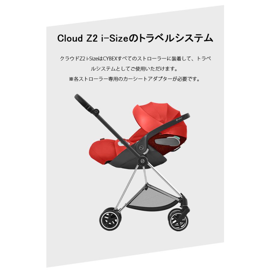 cybex CLOUD Z2 i-Size サイベックス クラウド Z2 アイサイズ ソーホー
