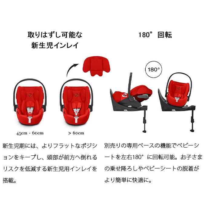 サイベックス cybex CLOUD Z2 i-Size クラウド アイサイズ サイベックス cybex CLOUD Z2 i-Size クラウド アイサイズ