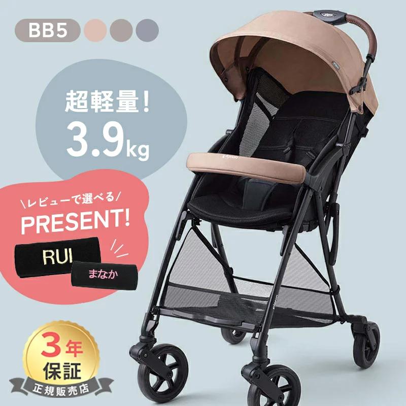 D2953 Pigeon ピジョン ベビーカー B形 Bingle ビングル ブラック 黒系 ホワイト 白系 モノクロストライプ 2025 ピジョン ビングル BB5 ベビーカー 軽量 b型 軽い pigeon Bingle