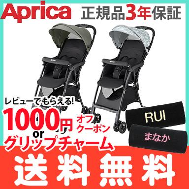 正規店 Aprica アップリカ マジカルエアーaf ベビーカー B型ベビーカー 軽量 コンパクト 正規品送料