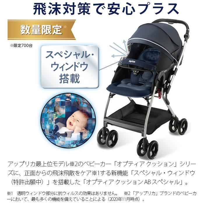 Aprica アップリカ オプティア クッション Ab スペシャル ネイビークラシック Nv ベビーカー A型ベビーカー Ab兼用 1ヵ月から ナチュラルリビング ママ ベビー 通販 Paypayモール