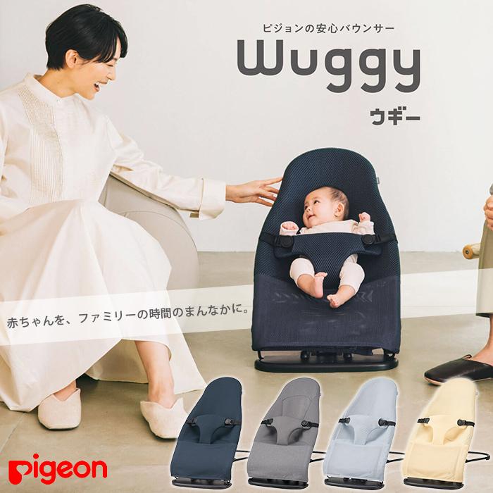 バウンサー ピジョン ウギー pijeon Wuggy 3Dメッシュ ピュアサンド｜natural-living｜03