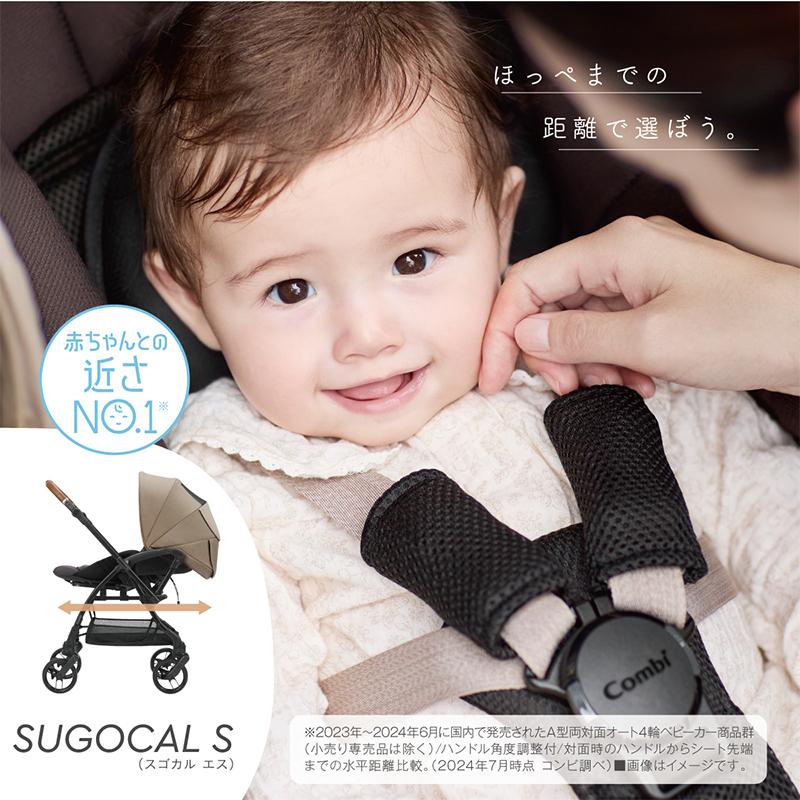 Combi コンビ ベビーカー ホワイトレーベル スゴカルS エッグ