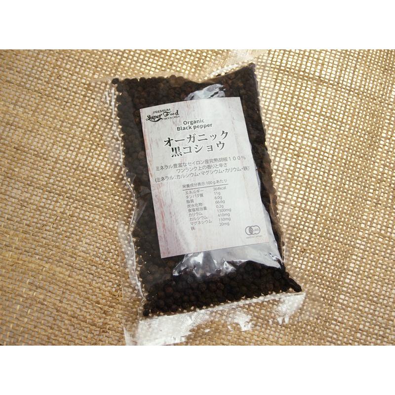 コショウ 燻製胡椒 （セラミック製ミル付） - 松浦商店