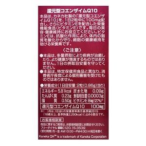 還元型 コエンザイムQ10 カネカ社製 60粒 3個セット 約90日分 ソフトカプセル 健康サプリ 代引不可 :10000415:ナチュラル