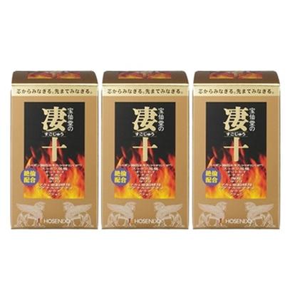 3箱セット 日本 宝仙堂の凄十 ボトル 送料無料 セールSALE％OFF ４６粒入