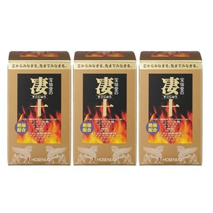 宝仙堂の凄十 ボトル ４６粒入 3箱セット の商品画像