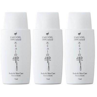 エミューの雫 72ml 3本セット エミューオイル 無添加 保湿 マッサージ オイル スキンケア 代引不可
