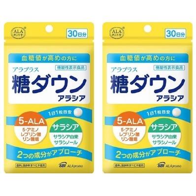 アラプラス 糖ダウン アラシア 30日分 2個セット 代引不可 