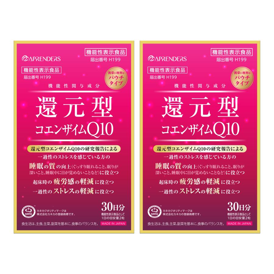 還元型コエンザイムQ10 機能性表示食品 カネカ社製 60粒 2個セット 袋
