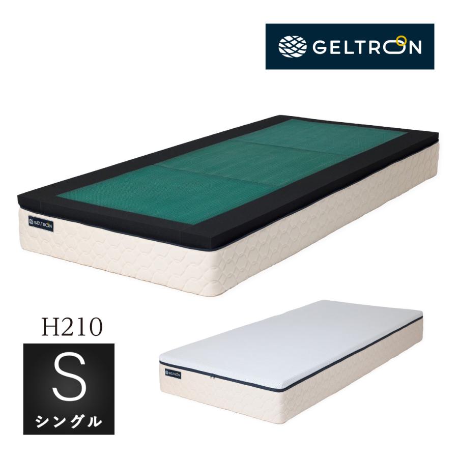マットレス ジェルトロン スーパーエクシード 2レイヤー H210 シングル 