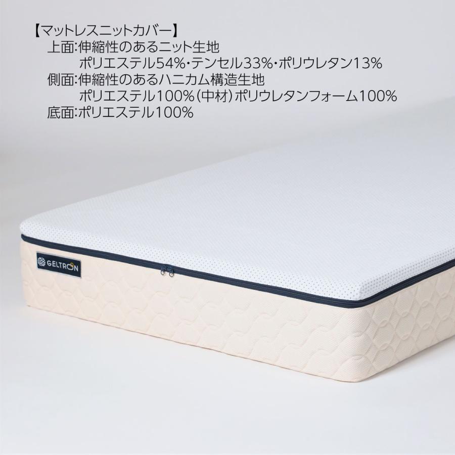 マットレス ジェルトロン スーパーエクシード 2レイヤー H210 シングル 