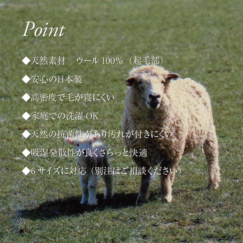 ヌクゥールシーツ 敷き毛布 セミダブルサイズ ウール100％（起毛部