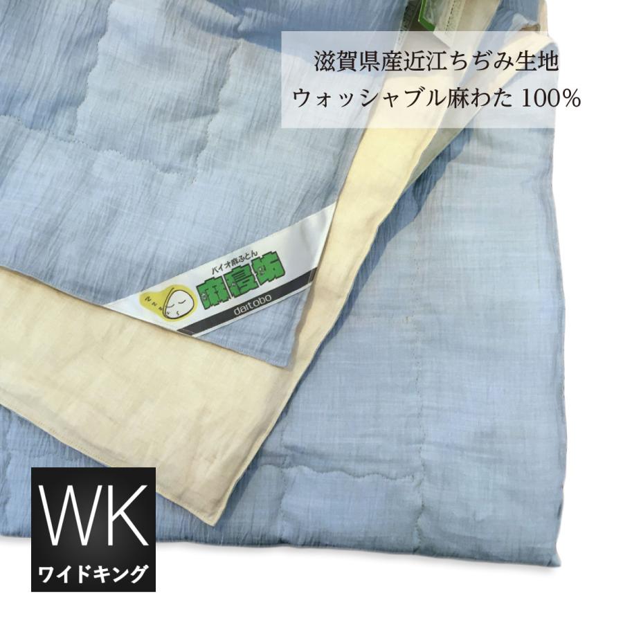 眠りのプロショップSawada 本麻クール敷きパッド TYPE29 最高級近江