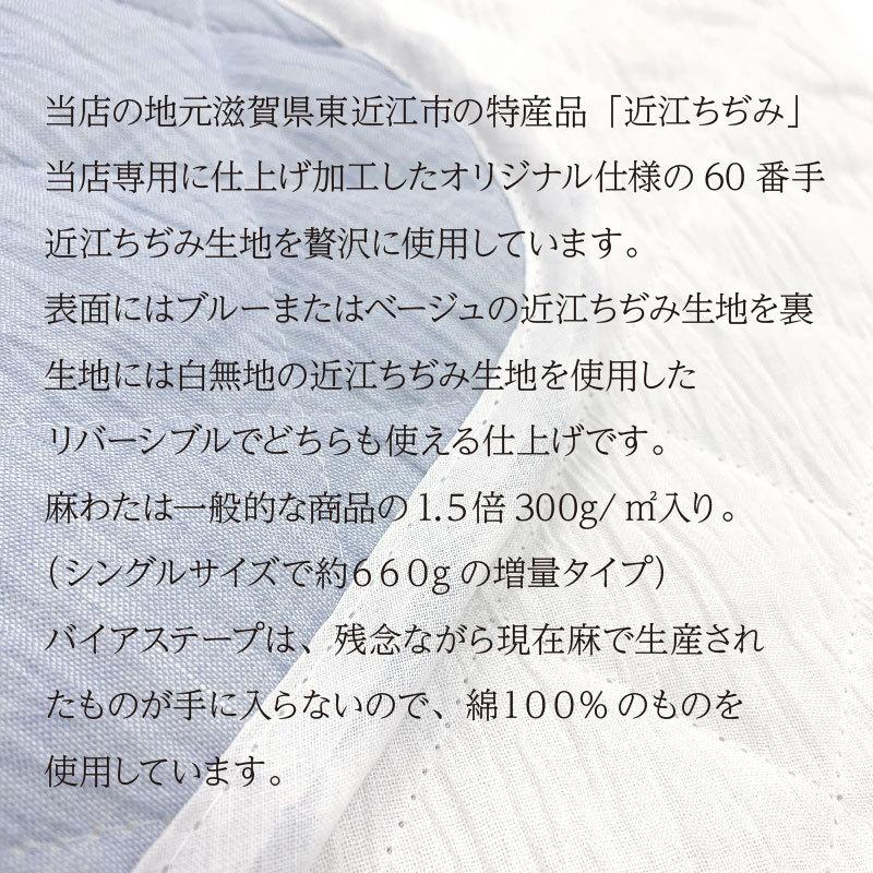 冷感枕パッド 2枚組 43x65cm 本麻クール TYPE40 両面近江ちぢみ生地使用 麻わた入り パットタイプ枕カバー 丸洗い可｜natural-sleep｜05