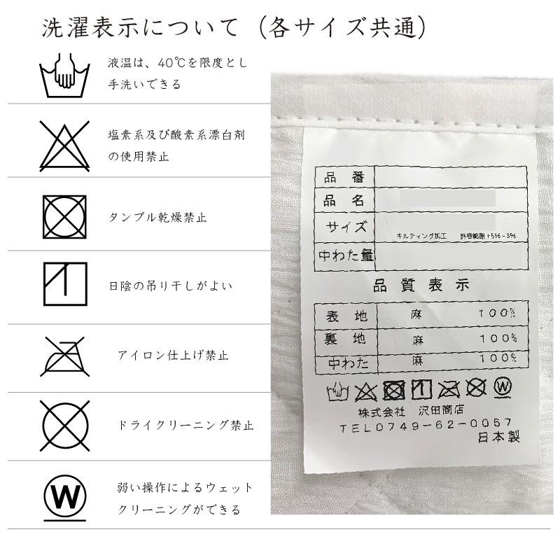眠りのプロショップSawada 冷感敷きパッド シングル 本麻クール