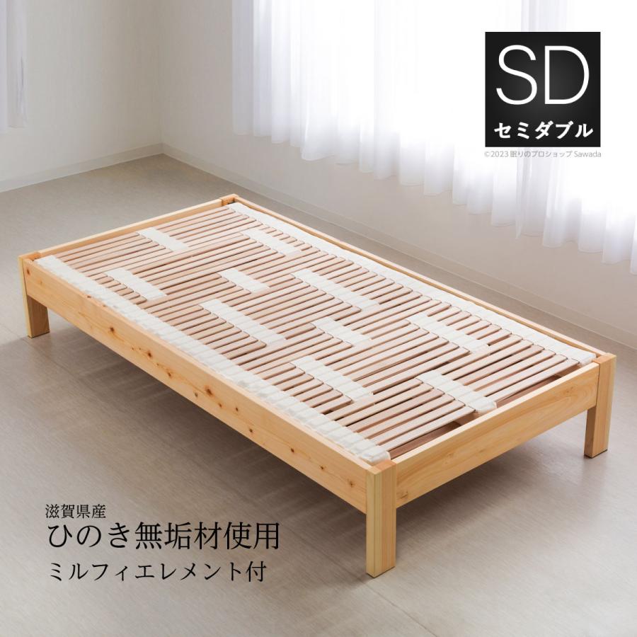 美品 セミダブルベット(マットレス＋ひのきベッドフレーム) 純国産無塗装ひのきすのこベッドフレーム セミダブル 送料無料