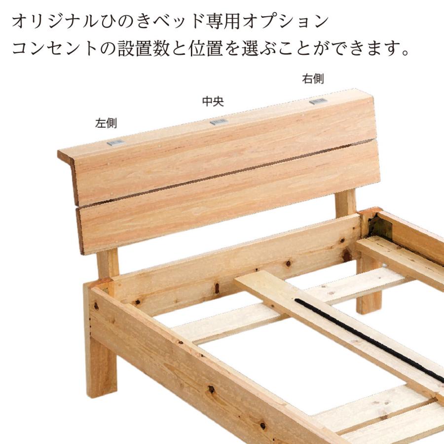 ベッドフレーム ワイドキング（シングル2連） 滋賀県産ひのき無垢材使用 ミルフィエレメント・ウッドスプリング付き 日本製_5