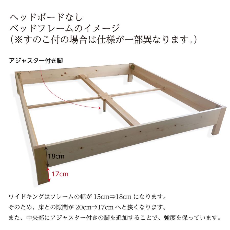 ベッドフレーム ワイドキング（シングル2連） 滋賀県産ひのき無垢材使用 ミルフィエレメント・ウッドスプリング付き 日本製_6