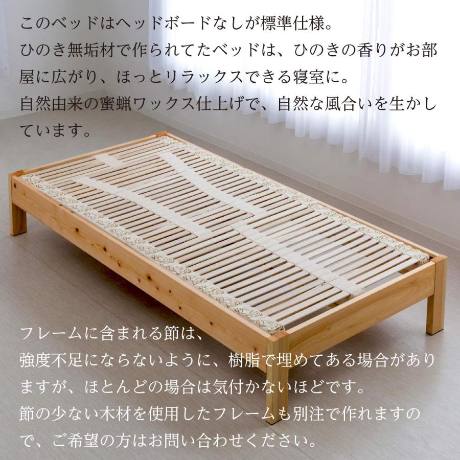 眠りのプロショップSawada ベッドフレーム 滋賀県産ひのき無垢材使用