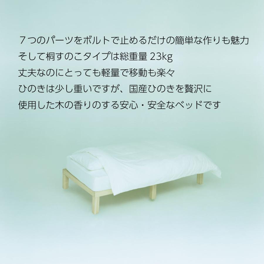 ベッドフレーム 送料無料 日本製6本脚すのこベッド 国産ひのき材使用 セミダブル120ｘ200ｘ30ｃｍ　お客様組み立て｜natural-sleep｜07