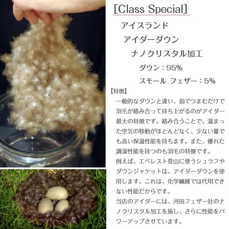 羽毛肌掛け布団 シングルサイズ：150ｘ210cm アイスランド産アイダーダウン使用 超軽量日本製生地：綿100% 収納袋付 レギュラー羽毛掛布団の4分の1の画像