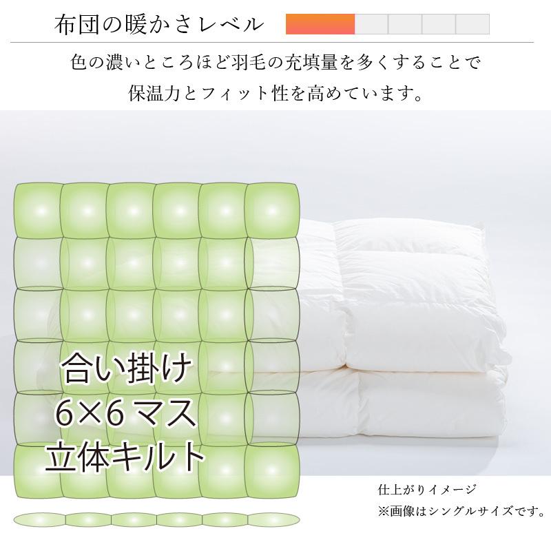 眠りのプロショップSawada 羽毛合掛け布団 ダブルロング 190×210cm