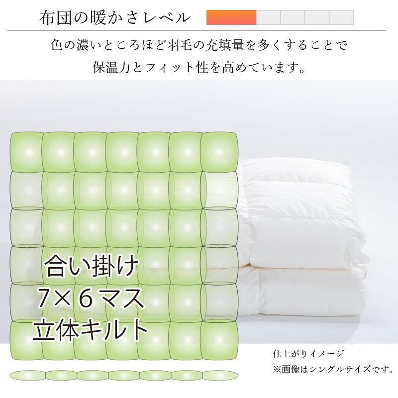 羽毛布団 クイーン ロング 合掛け 布団 TE270-PPST98 480dp グースダウン98%使用 超軽量ドイツ製生地：綿100% レギュラーの2分の1_1