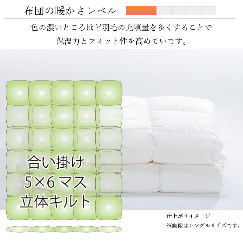 眠りのプロショップSawada 羽毛布団 シングル ロング 合掛け 布団 薄め