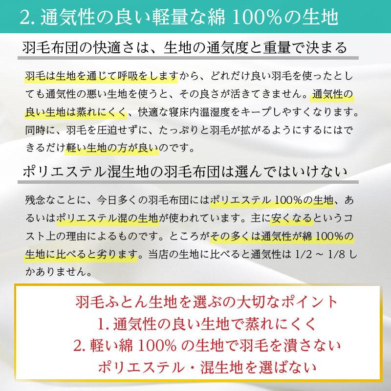 羽毛布団 セミダブル ロング 掛け布団 レギュラー 本掛け TE270-PPST98 480dp グースダウン98%使用 超軽量ドイツ製生地：綿100% 一般的な冬布団の保温性の画像