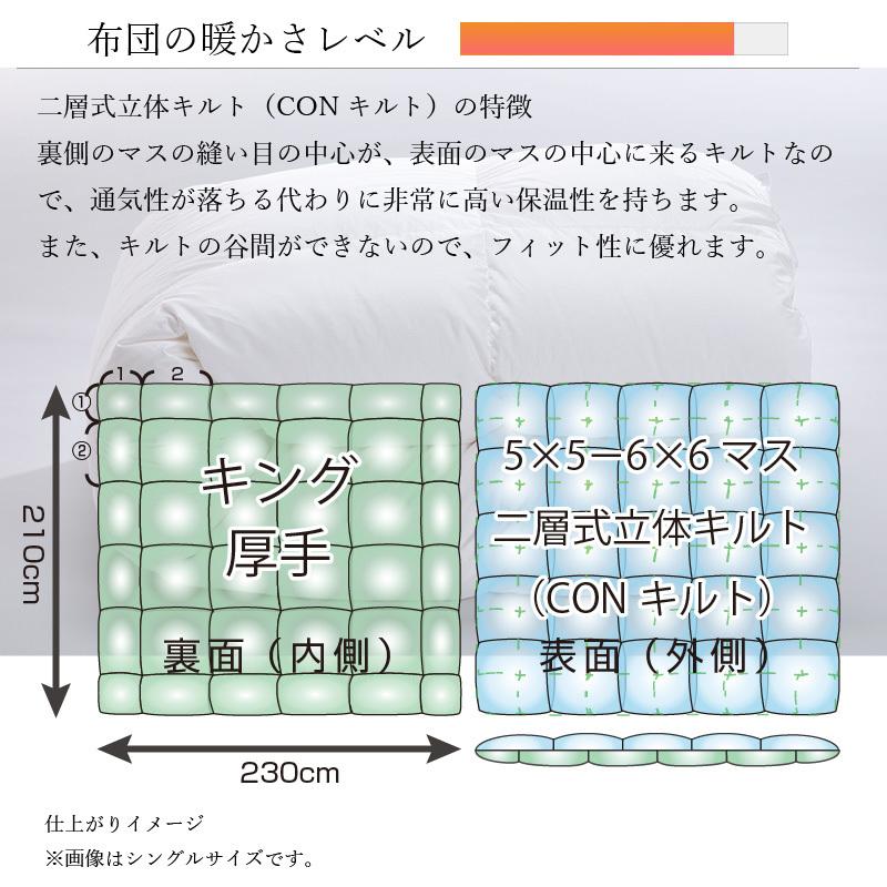 Standard ダウン掛け布団 220x210cm 眠りのプロショップSawada 羽毛布団 キング ロング 厚手 掛け布団 本