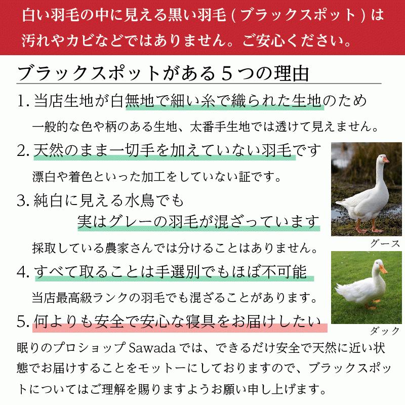 掛け布団 羽毛布団 ダブルロング 合い掛け SB100-PST95N 手選別グースダウン使用 超軽量日本製生地：綿100% レギュラーの2分の1｜natural-sleep｜18