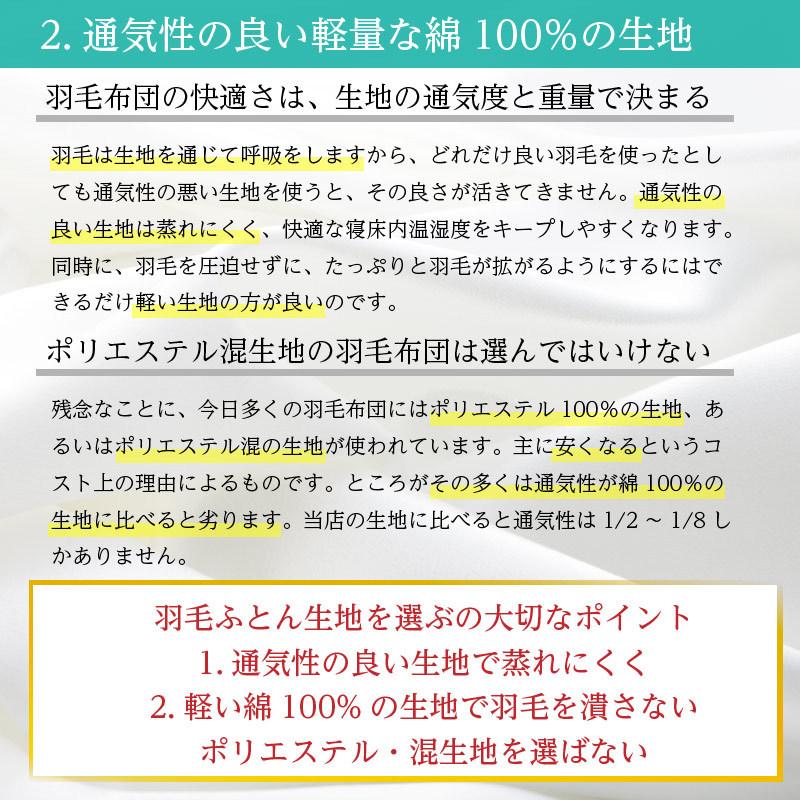 掛け布団 羽毛布団 キングロング 合い掛け SB100-HWG95 440dp トップグレードグースダウン使用 超軽量日本製生地：綿100% レギュラーの2分の1｜natural-sleep｜12