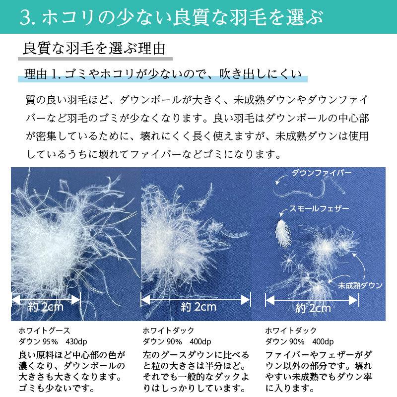 掛け布団 羽毛布団 ダブルロング 合い掛け TE135G-PWG93S 上質な430dpのグースダウン使用 100番手超軽量日本製生地：綿100% レギュラーの2分の1｜natural-sleep｜14