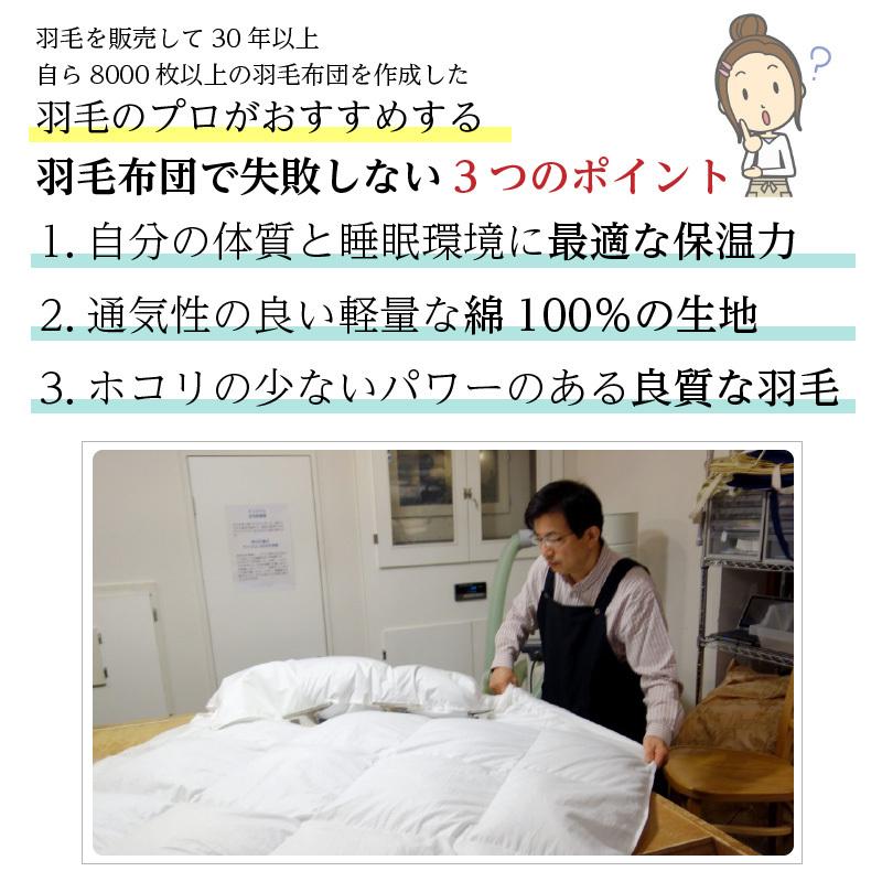 掛け布団 羽毛布団 ダブルロング 合い掛け TE135G-PWG93S 上質な430dpのグースダウン使用 100番手超軽量日本製生地：綿100% レギュラーの2分の1｜natural-sleep｜06