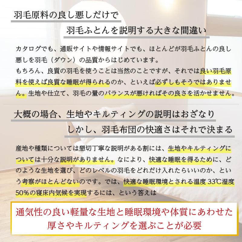 掛け布団 羽毛布団 ダブルロング 掛け＋肌 セット TE135G-PWG93S 上質な430dpのグースダウン使用 100番手超軽量日本製生地：綿100% 収納袋付｜natural-sleep｜08