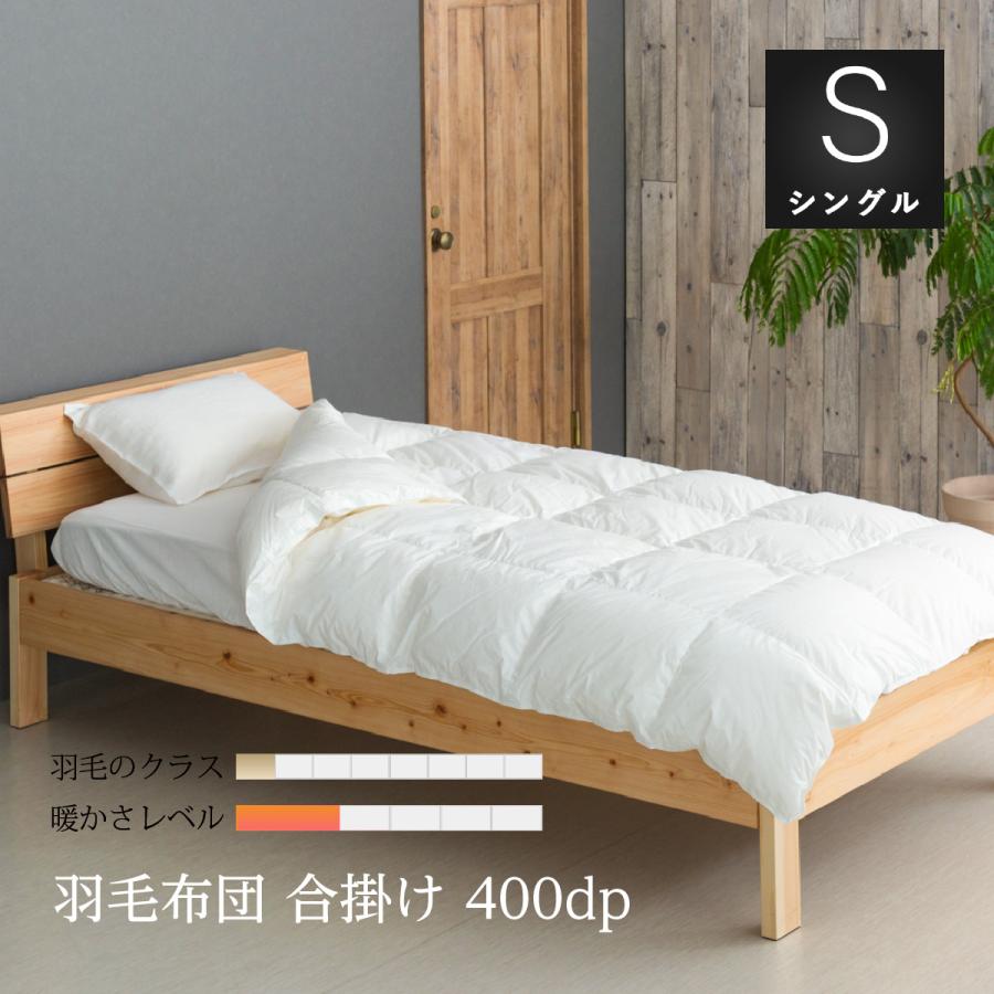 眠りのプロショップSawada 掛け布団 羽毛布団 シングルロング 眠りのプロショップSawada 掛け布団 羽毛布団 シングルロング