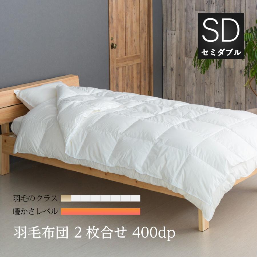 臭いもホコリも少ないミュラーダック使用 羽毛布団 レギュラー セミダブル 170 210cm 軽量国産生地 綿100 収納袋付 掛け 肌セット Class7 Setsd 眠りのプロショップsawada 通販 Yahoo ショッピング