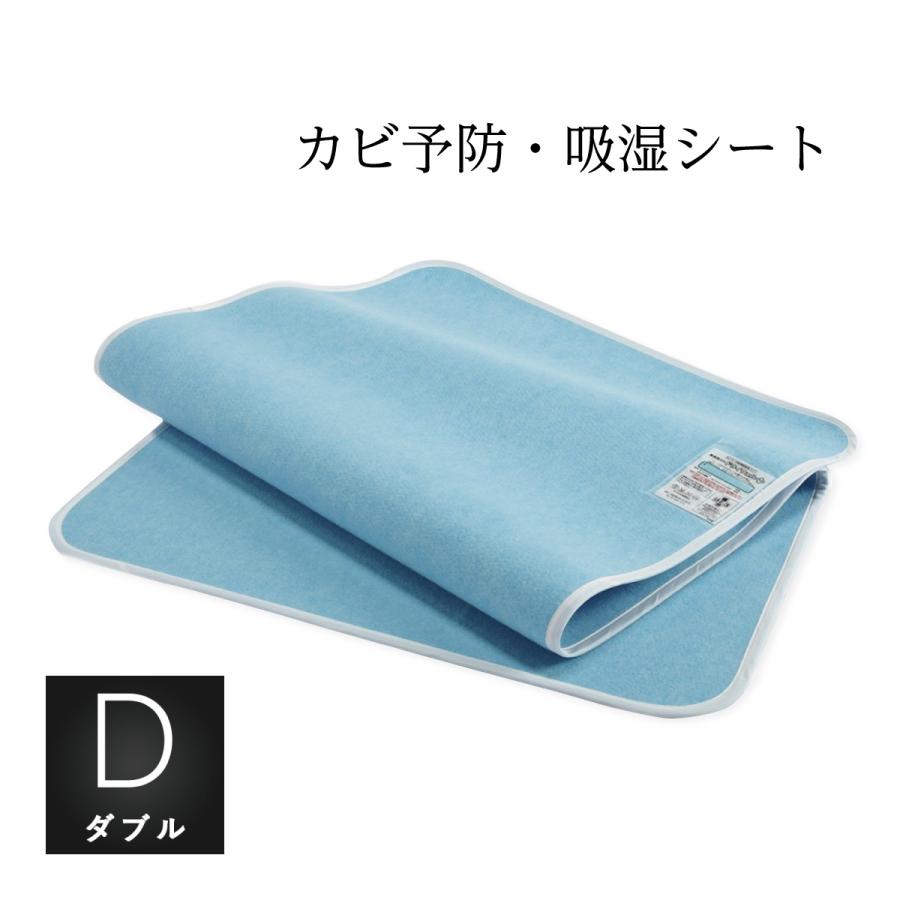 nishikawa ドライウェル 除湿シート ダブル　130x180cm 西川（nishikawa） ドライウェル 吸湿パッド ダブルサイズ 吸湿